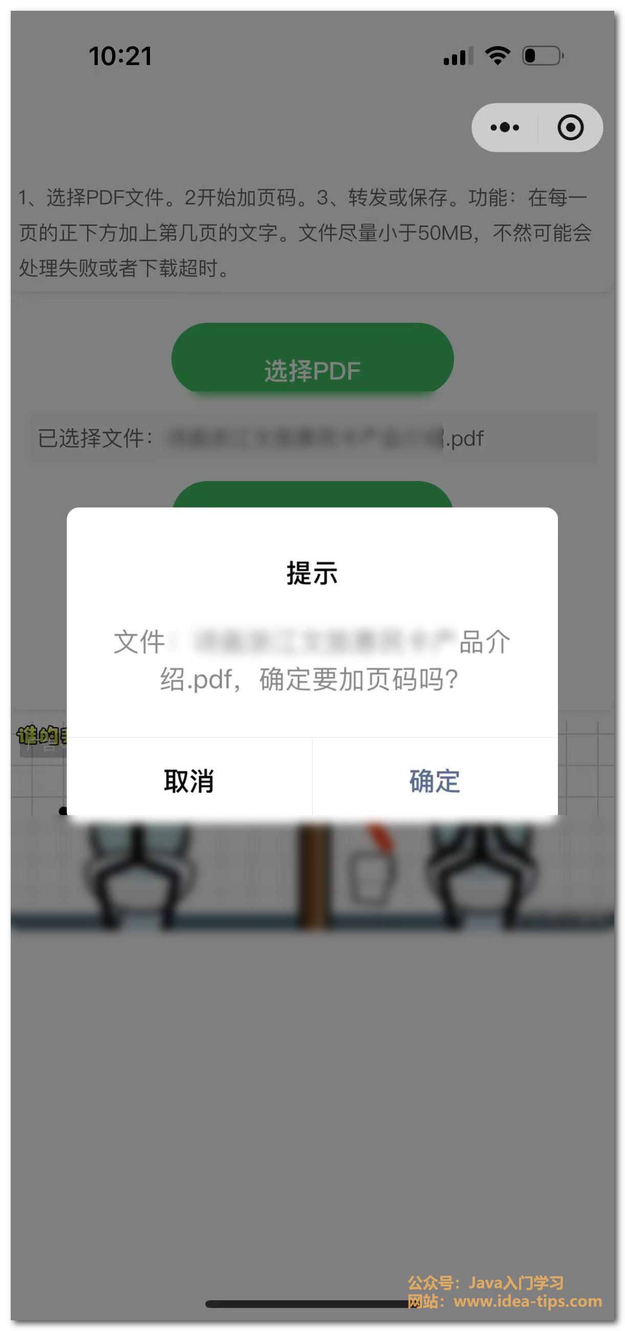 图片[5]-如何免费给PDF加页码？一款强大的工具推荐！-牛翰网