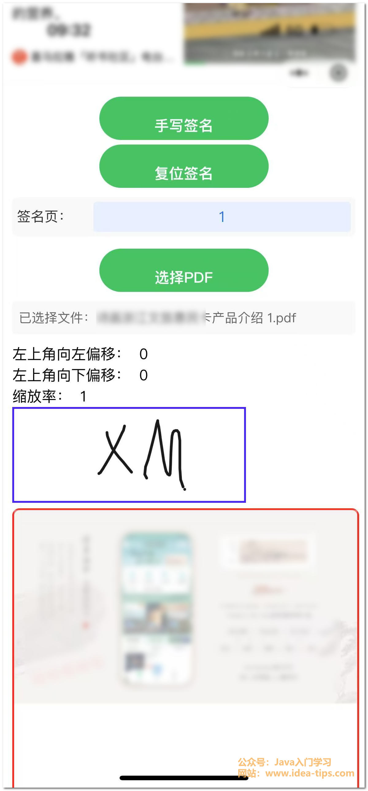 图片[8]-如何给PDF签名，给PDF加手写签名？一款强大的工具推荐！-牛翰网