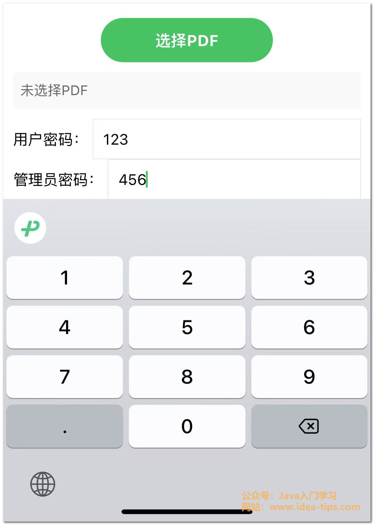 图片[4]-如何给pdf文件加密，设置密码保护？完全免费！-牛翰网