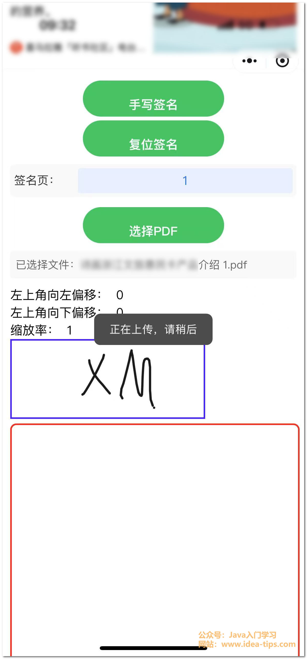 图片[7]-如何给PDF签名，给PDF加手写签名？一款强大的工具推荐！-牛翰网
