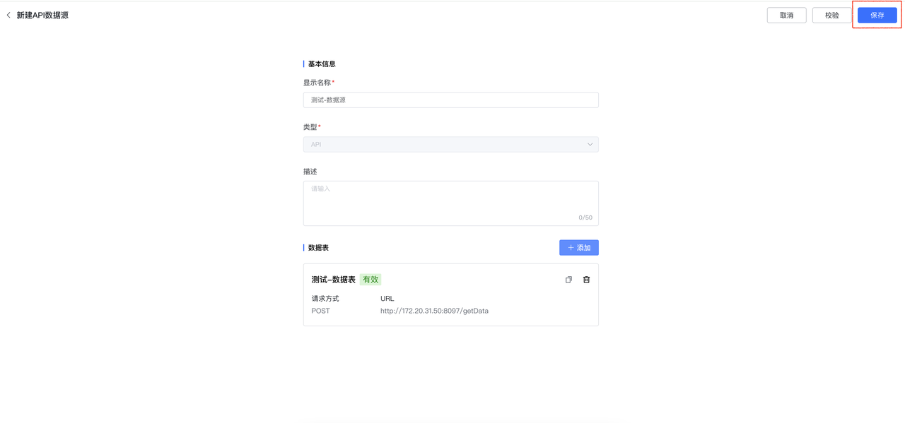 图片[4]-时序数据库 IoTDB 集成 DataEase，又一可视化交互选择！-牛翰网