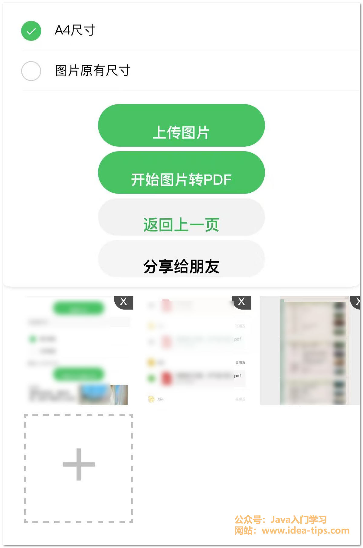 图片[5]-如何将文档扫描成PDF文档？如何图片转PDF文档？-牛翰网