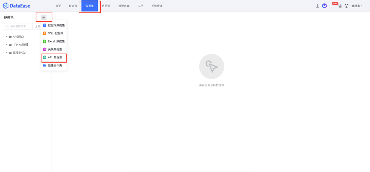 图片[5]-时序数据库 IoTDB 集成 DataEase，又一可视化交互选择！-牛翰网