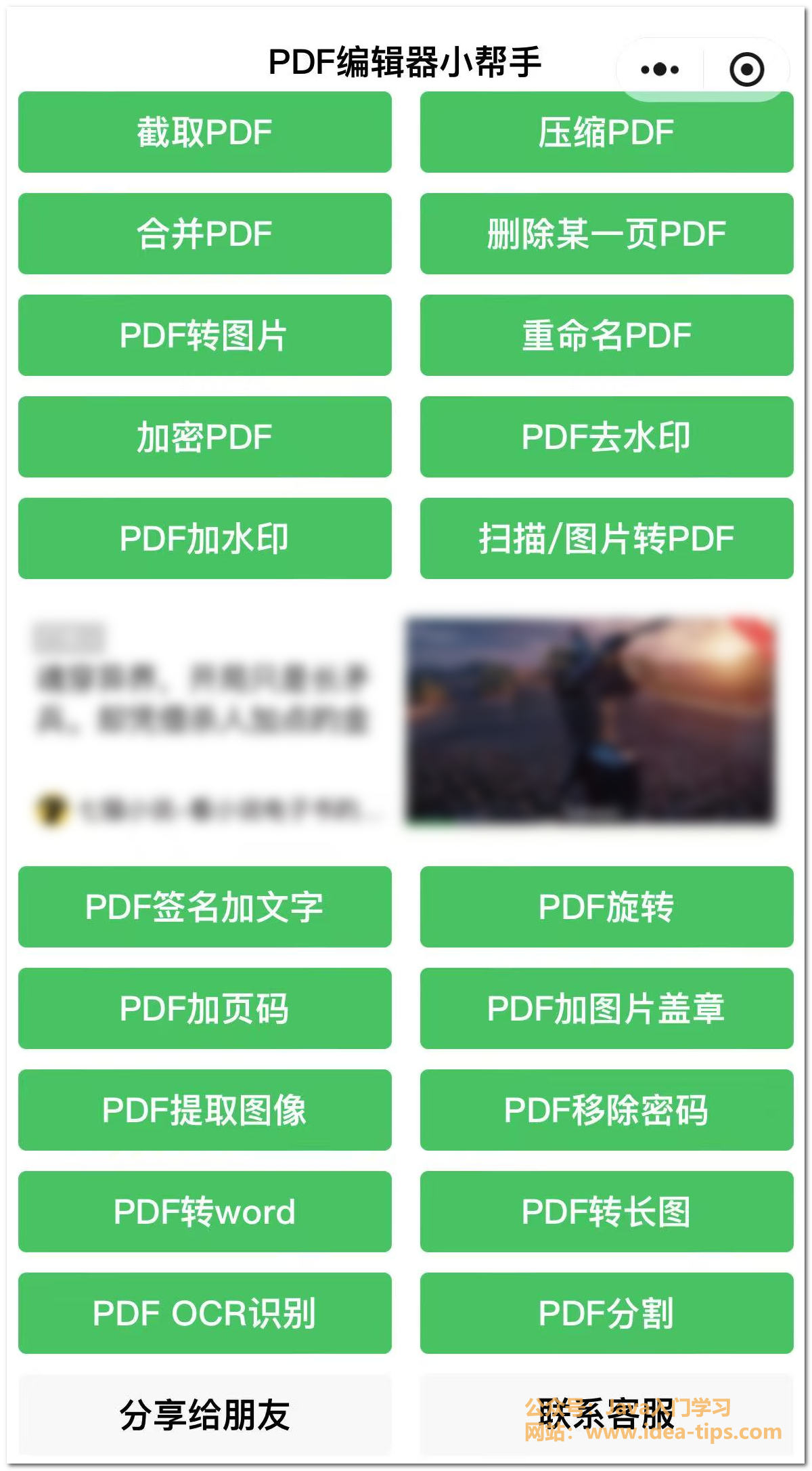 图片[2]-如何将文档扫描成PDF文档？如何图片转PDF文档？-牛翰网