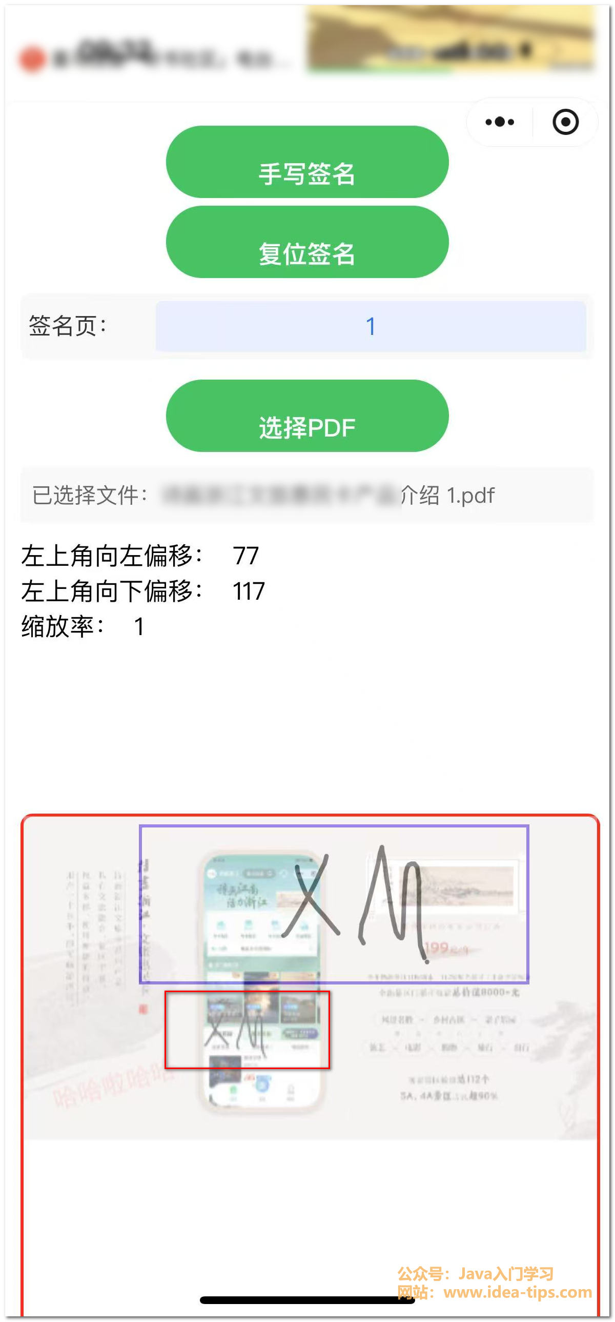 图片[10]-如何给PDF签名，给PDF加手写签名？一款强大的工具推荐！-牛翰网