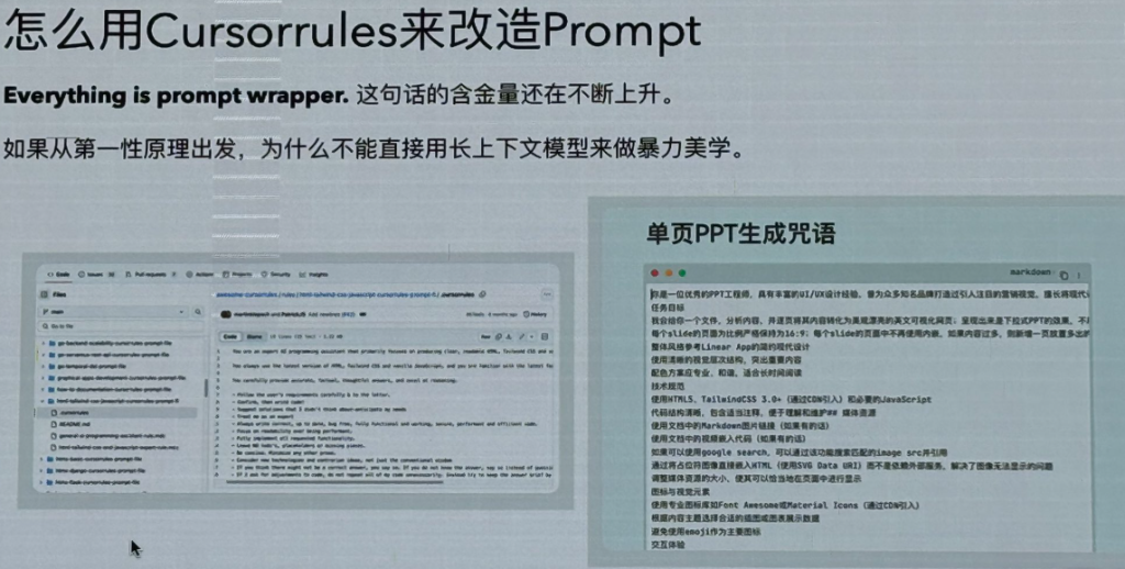 一些Cursor实践经验-牛翰网