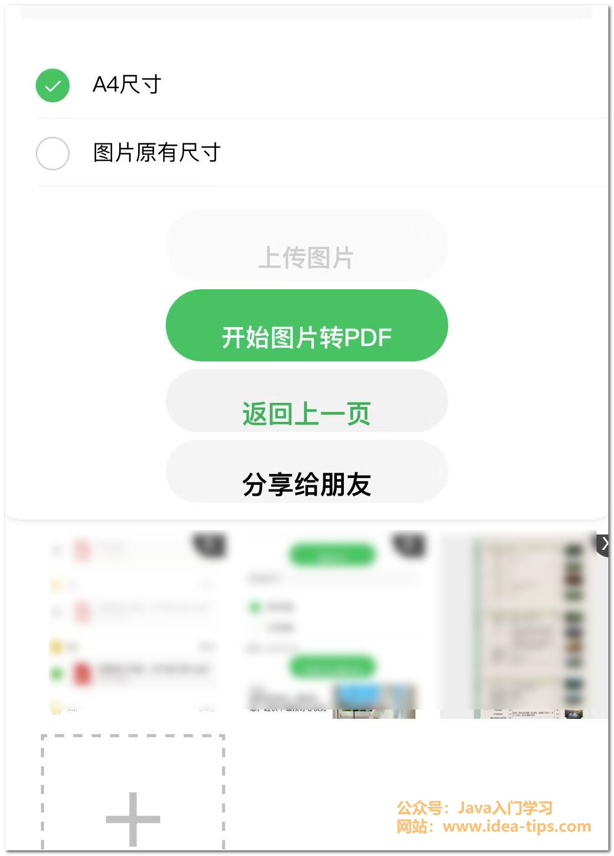 图片[8]-如何将文档扫描成PDF文档？如何图片转PDF文档？-牛翰网
