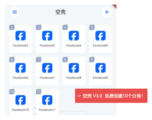 空壳V3.0，免费10开！-牛翰网