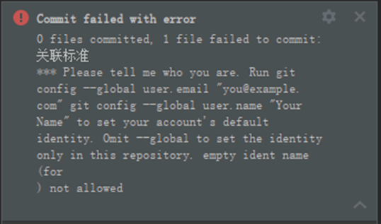 pycharm提交commit时git报错：please tell me who you are-牛翰网