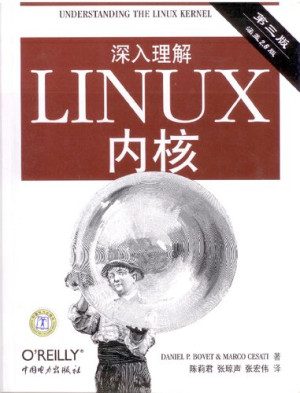 《深入理解LINUX内核(第三版)》 | PDF免费下载 | epub free download-牛翰网