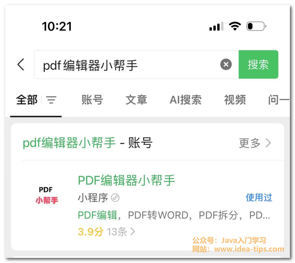如何免费给PDF加页码?一款强大的工具推荐!-牛翰网