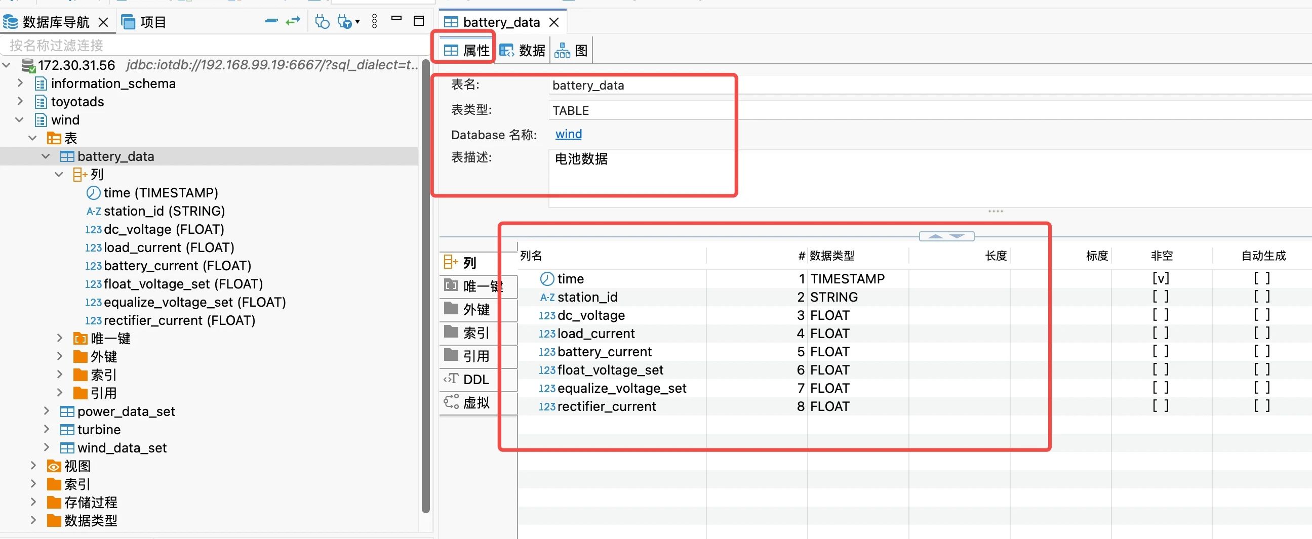 图片[7]-时序数据库 IoTDB 集成 DBeaver，简易操作实现时序数据清晰管理-牛翰网