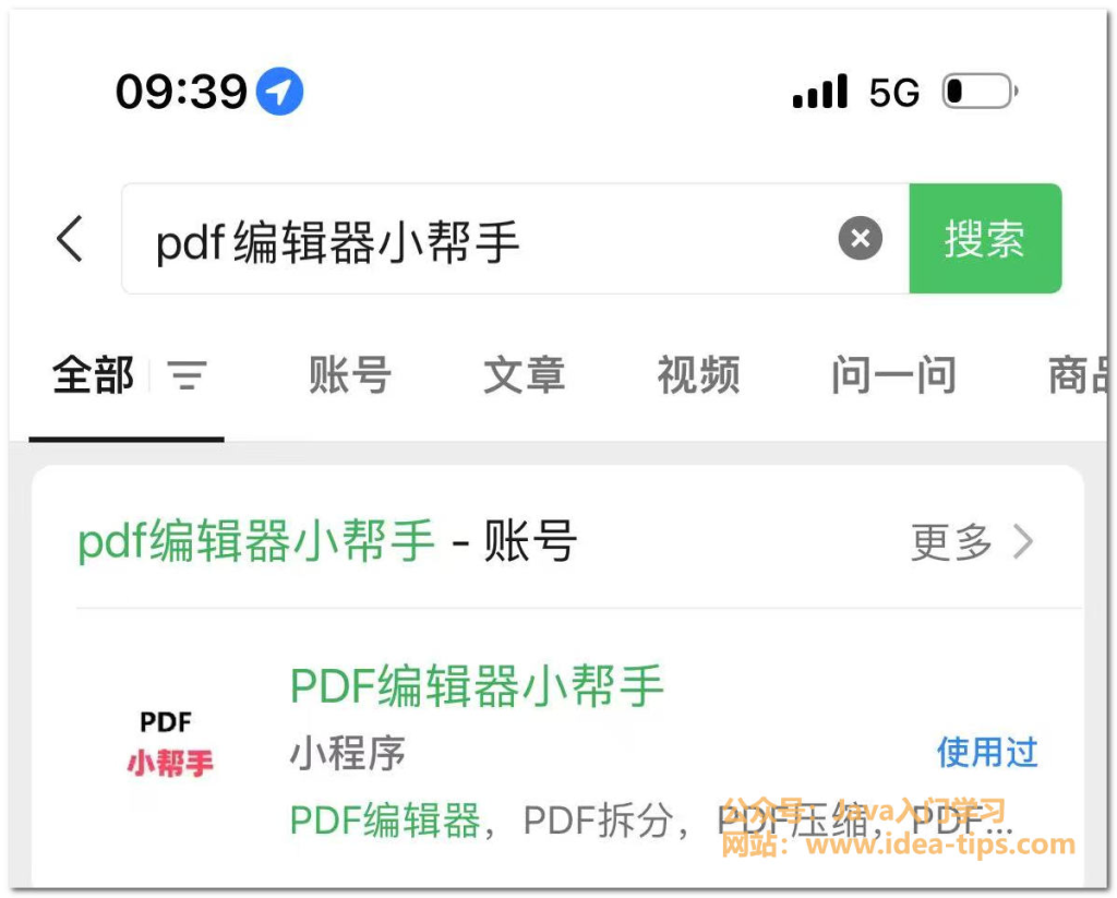 手机微信上如何给pdf文件重命名?完全免费!-牛翰网