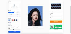 免费无限使用！我开发了一个证件照生成网站！-牛翰网