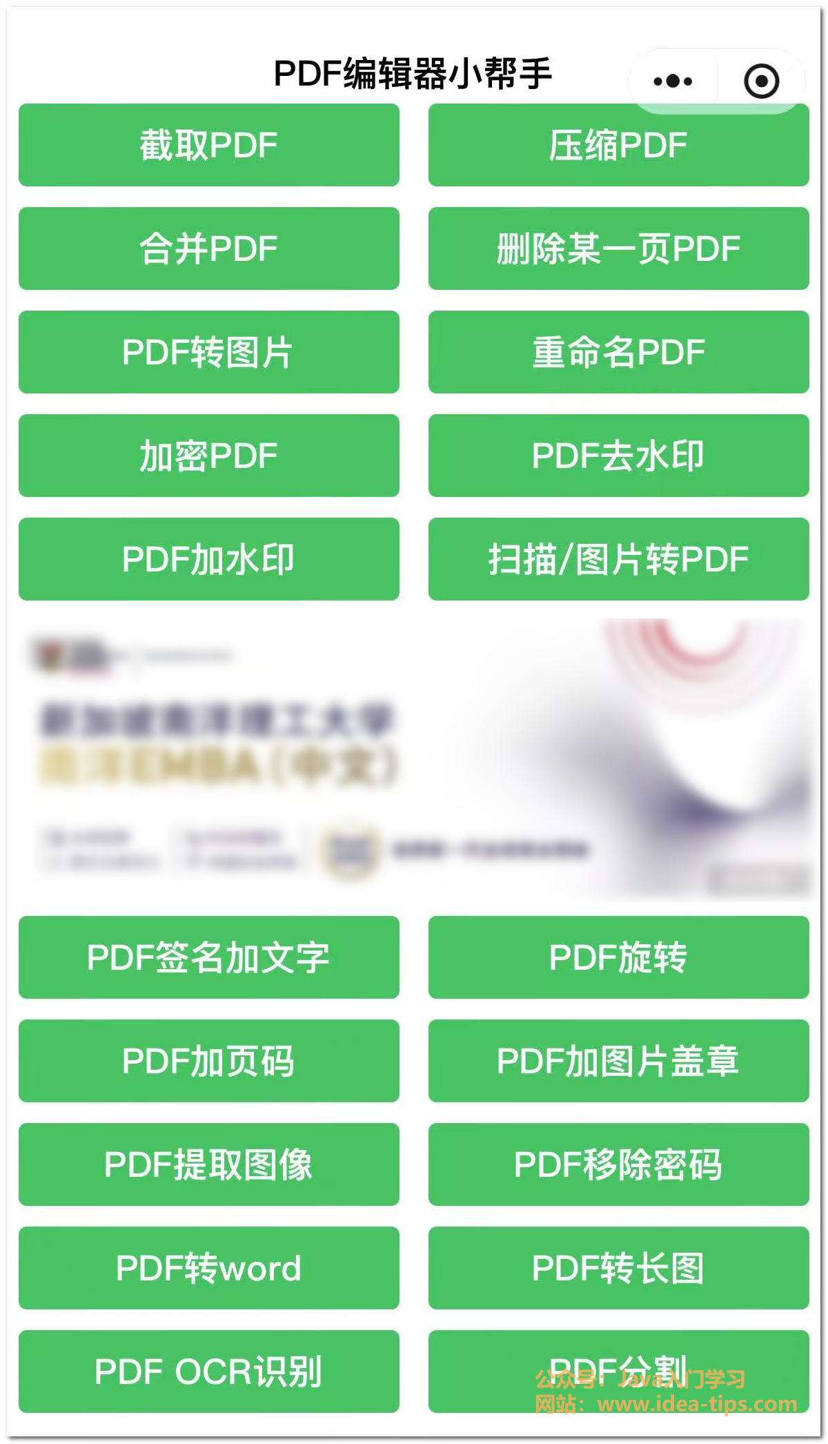 图片[2]-如何给PDF签名，给PDF加手写签名？一款强大的工具推荐！-牛翰网