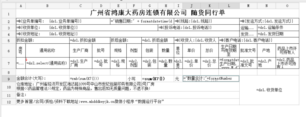 分享报表工具核心三种扩展模型示例-牛翰网