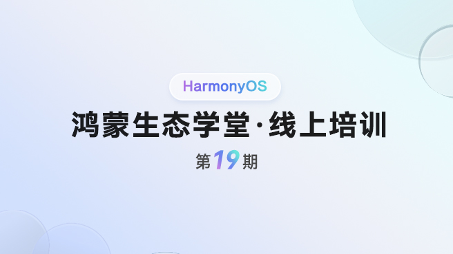 深入切面编程：从原理到应用实战剖析#鸿蒙课程##鸿蒙生态#-牛翰网