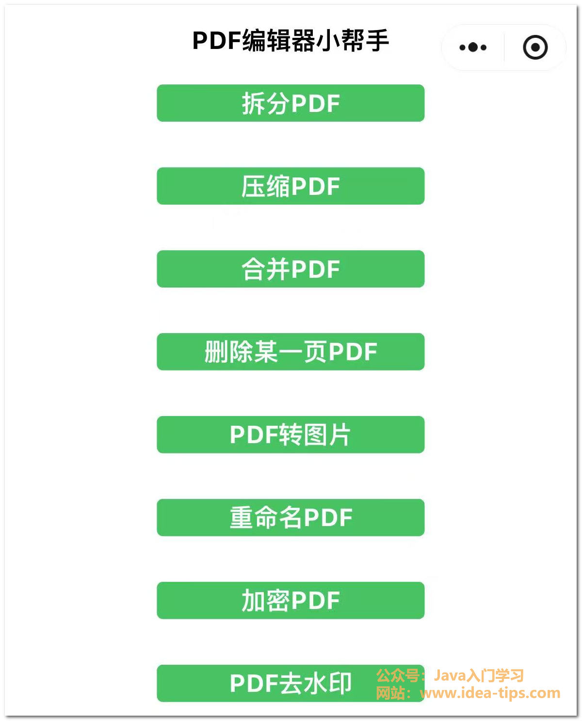 图片[2]-手机微信上如何给pdf文件重命名？完全免费！-牛翰网