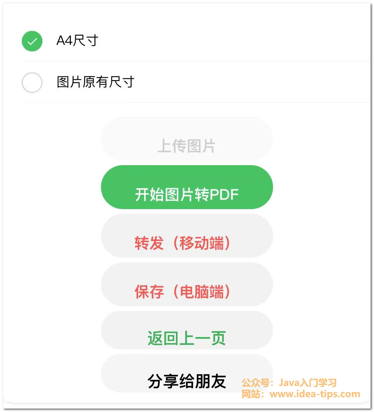图片[10]-如何将文档扫描成PDF文档？如何图片转PDF文档？-牛翰网