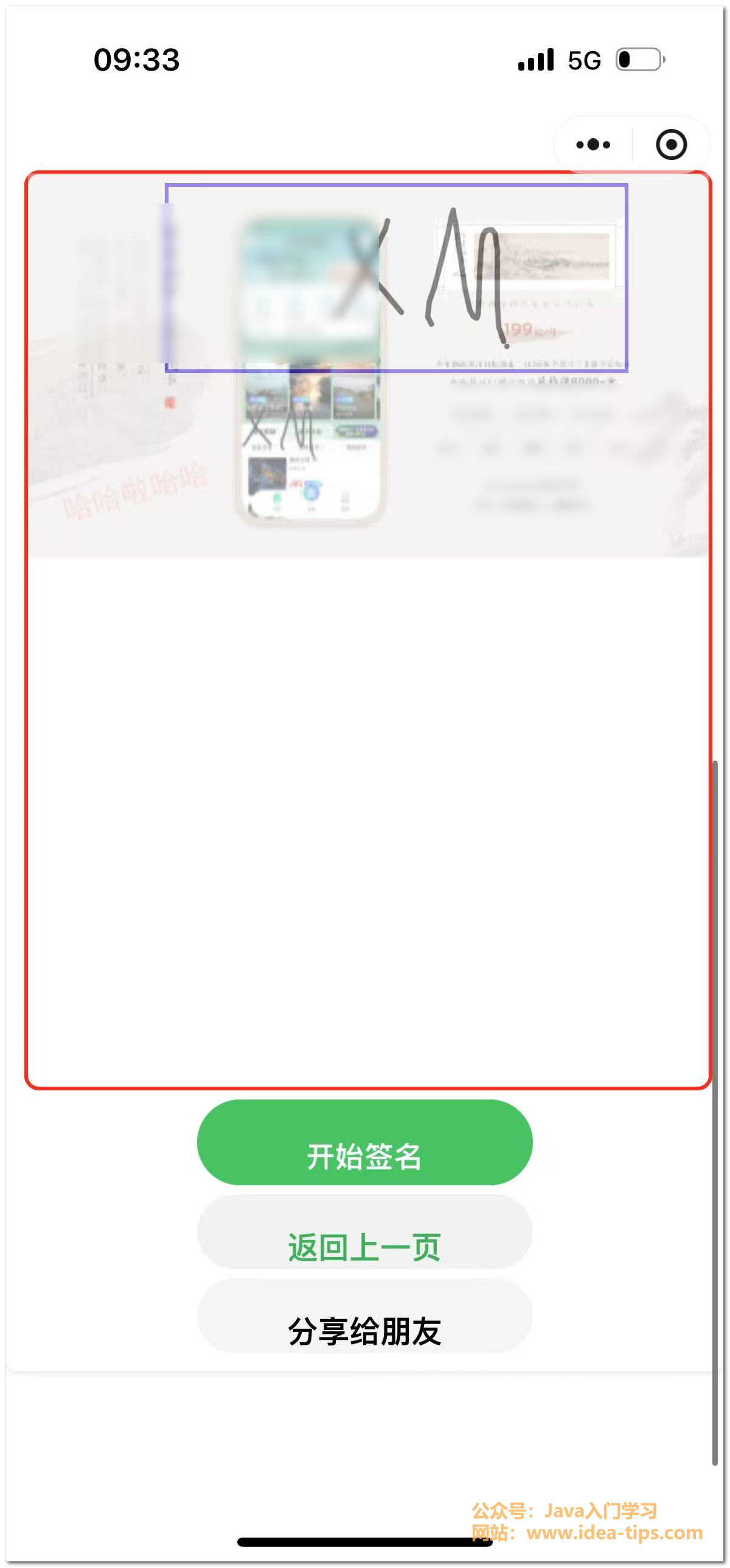 图片[11]-如何给PDF签名，给PDF加手写签名？一款强大的工具推荐！-牛翰网
