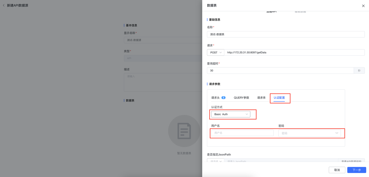 图片[2]-时序数据库 IoTDB 集成 DataEase，又一可视化交互选择！-牛翰网