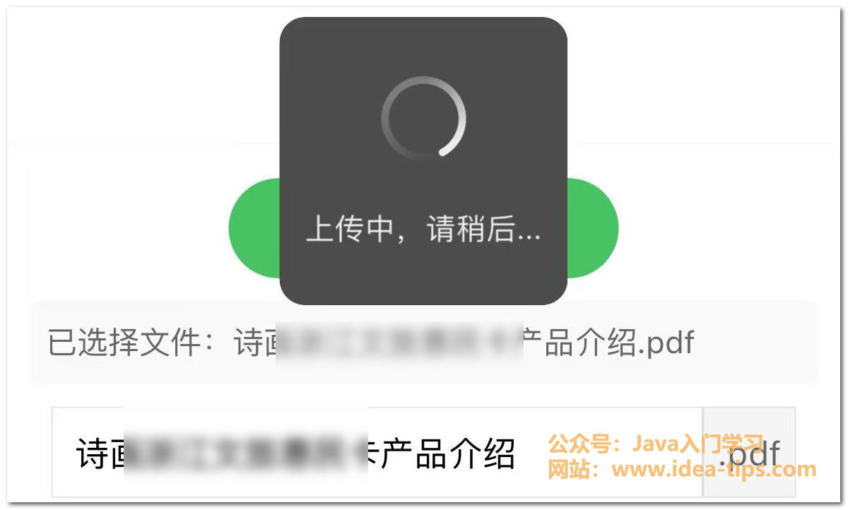 图片[5]-手机微信上如何给pdf文件重命名？完全免费！-牛翰网