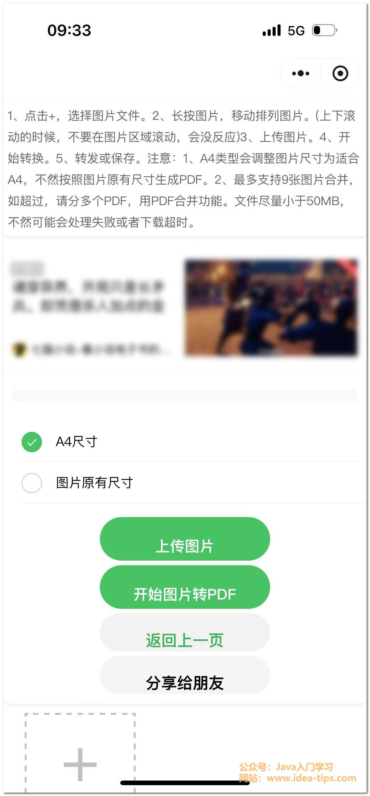 图片[3]-如何将文档扫描成PDF文档？如何图片转PDF文档？-牛翰网