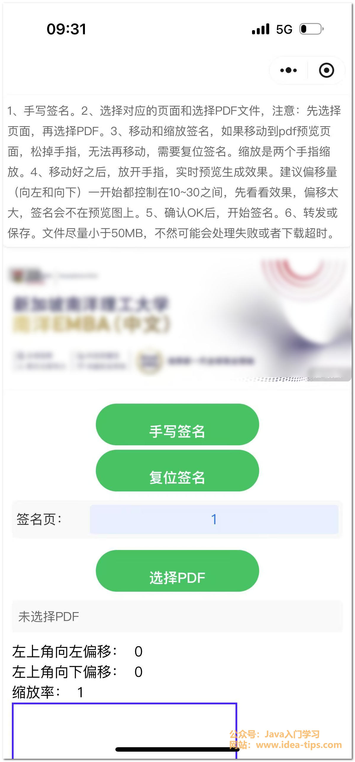 图片[3]-如何给PDF签名，给PDF加手写签名？一款强大的工具推荐！-牛翰网