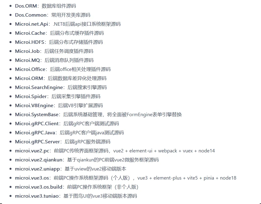.NET 9.0 全栈技术的高效开源低代码平台（Vue3+Element-Plus）-牛翰网