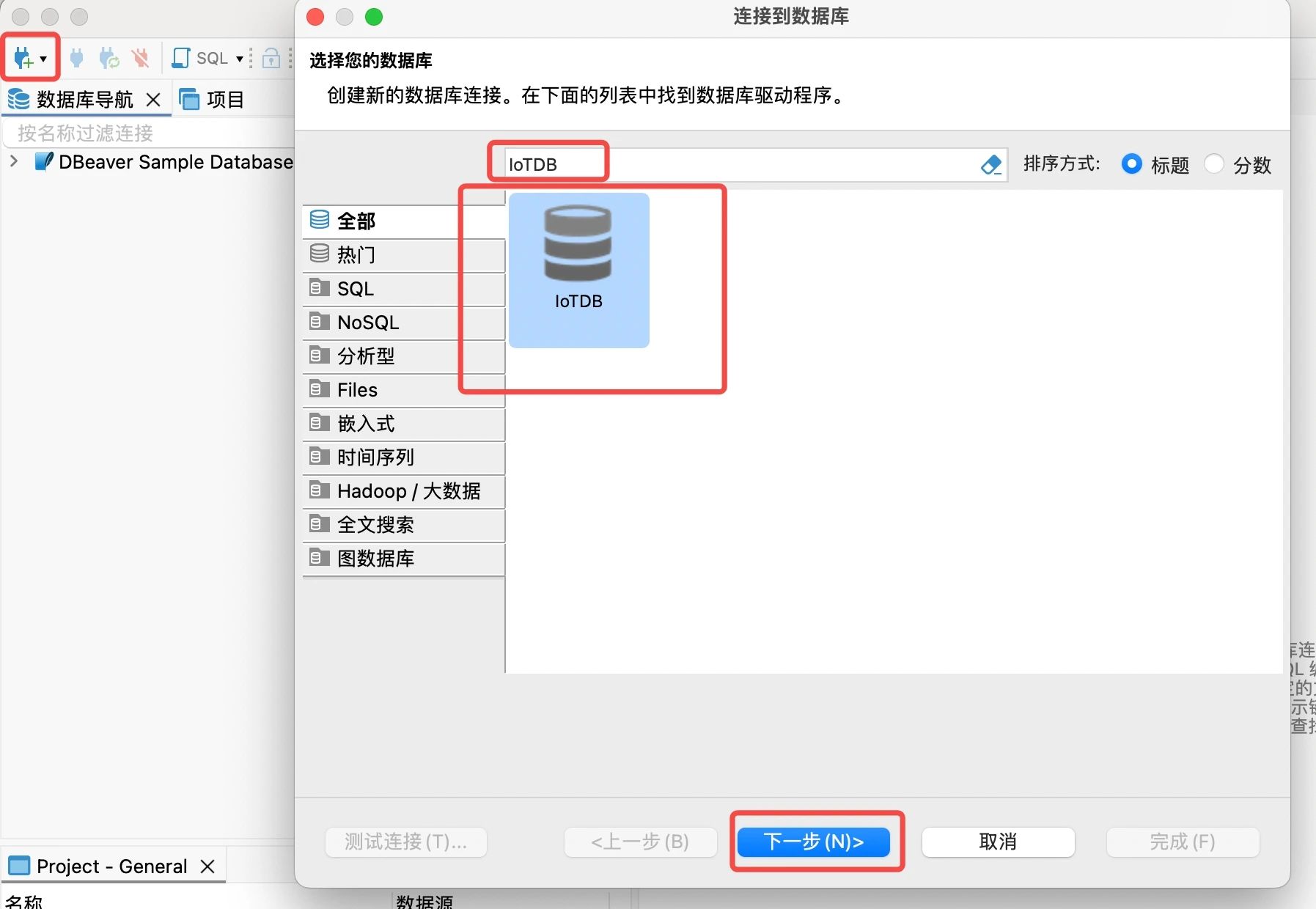 图片[3]-时序数据库 IoTDB 集成 DBeaver，简易操作实现时序数据清晰管理-牛翰网