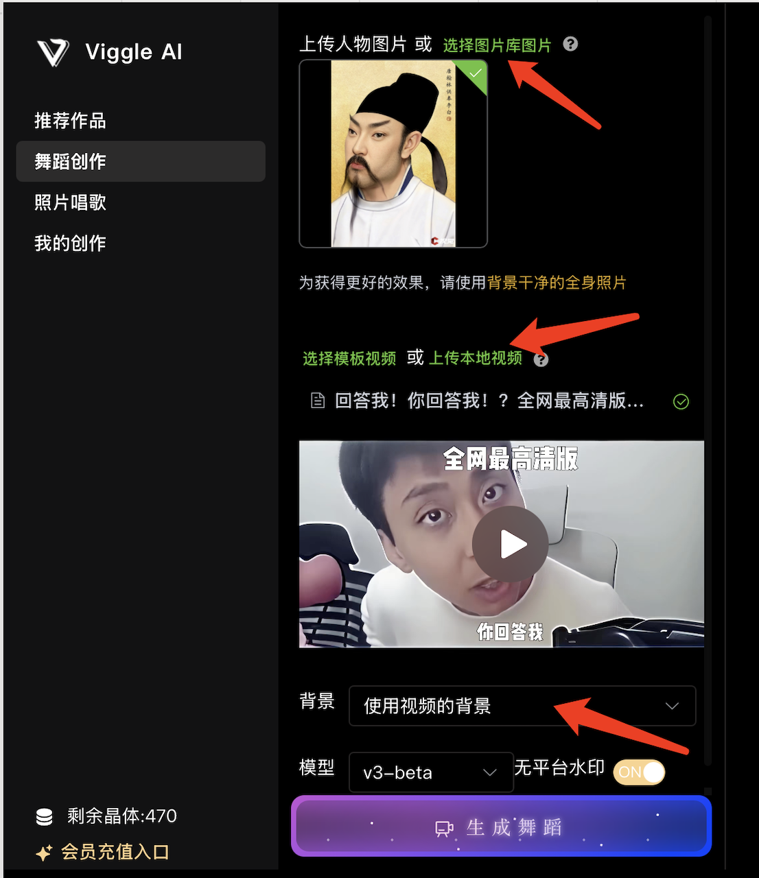 Viggle Ai优质视频创作指南-牛翰网
