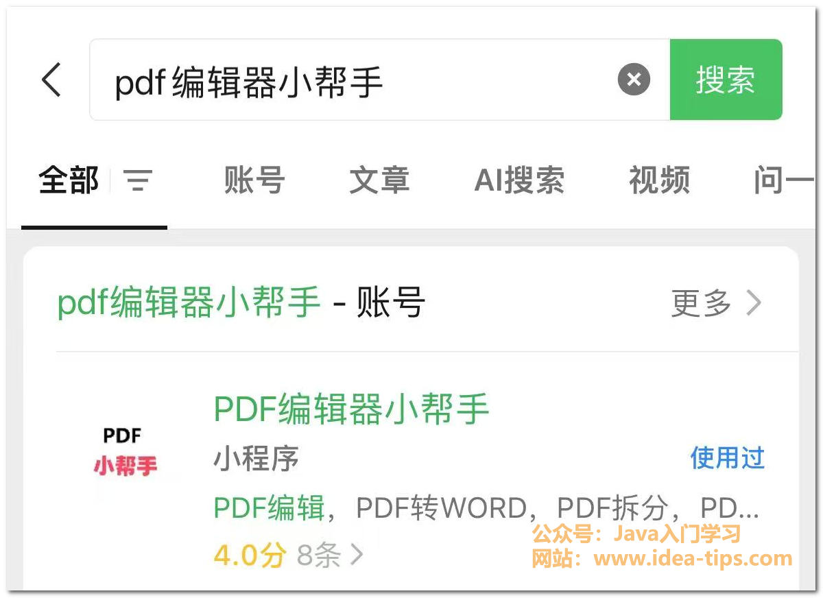PDF如何免费加水印？推荐一款强大的工具！-牛翰网