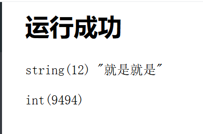 PHP语法基础-牛翰网