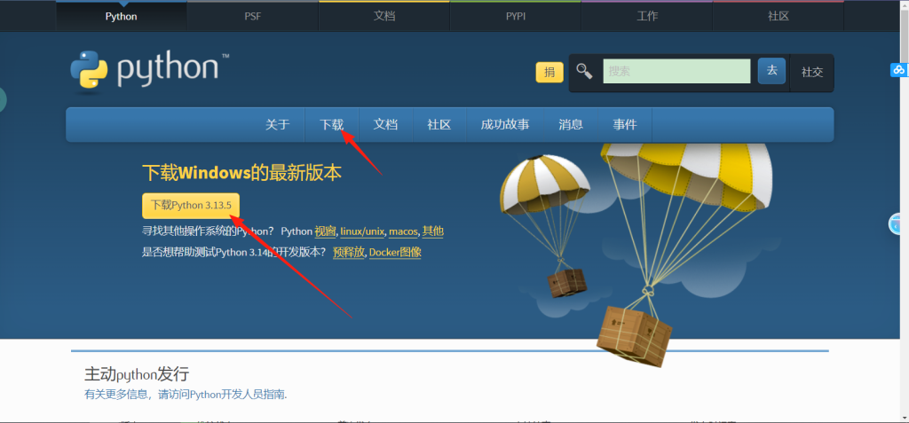 记录下Windows安装Python3.13过程-牛翰网