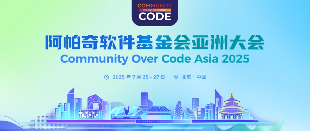 Community Over Code Asia 2025DataOps专题：SeaTunnel社区出品并将带来多个分享！-牛翰网