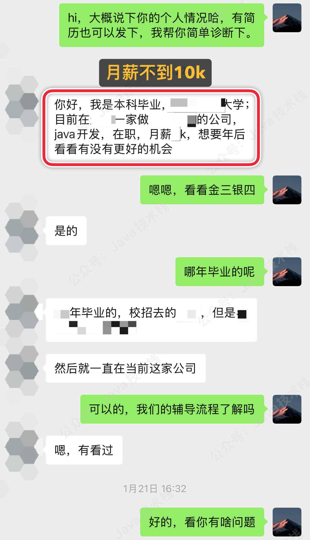 今年后端这薪资是疯了吗？？-牛翰网