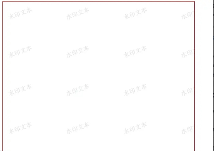 记录—前端实现水印功能-牛翰网