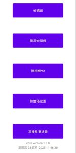 FFmpeg开发笔记（七十一）使用国产的QPlayer2实现双播放器观看视频-牛翰网