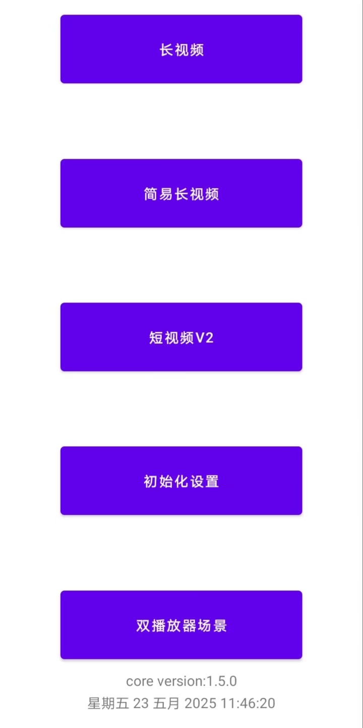 FFmpeg开发笔记（七十一）使用国产的QPlayer2实现双播放器观看视频-牛翰网
