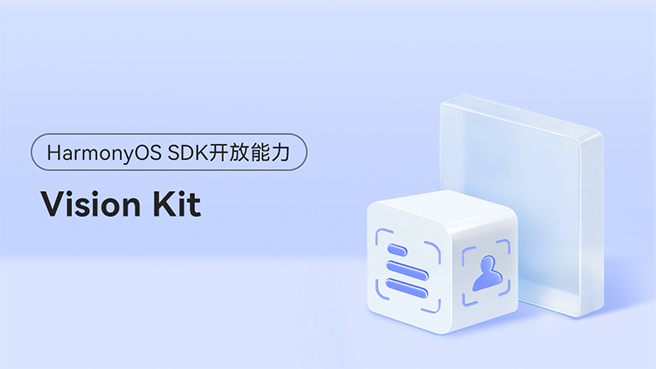 帮助应用打造场景化视觉服务#鸿蒙课程##鸿蒙生态#-牛翰网