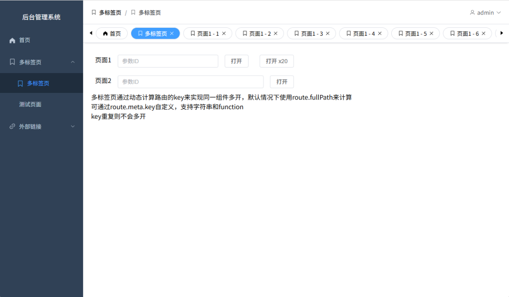 vue 不完美的多标签页解决方案-牛翰网