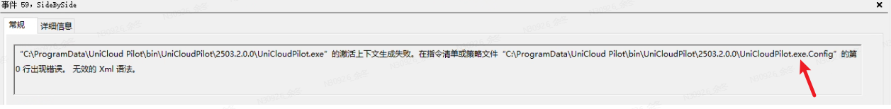 .NET 记录App.config 文件损坏，导致软件无法正常启动-牛翰网