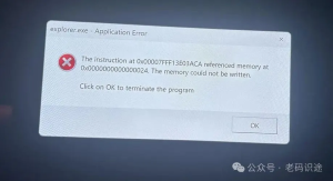推荐一种程序崩溃闪退或卡死的分析方法-牛翰网