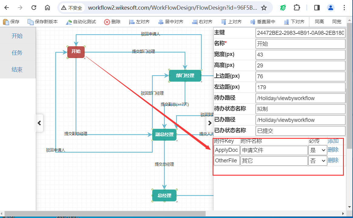 2.3.net core 工作流WorkFlow流程（流程节点附件设置）-牛翰网