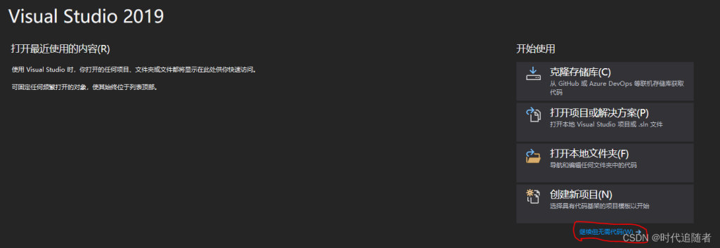 VS2019创建C++工程的的实现步骤-牛翰网