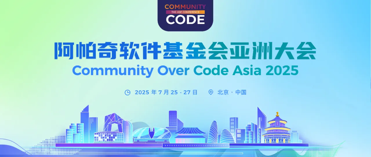 【7 月 27 日北京】Community Over Code Asia 2025，IoTDB 出品专题等你来听-牛翰网