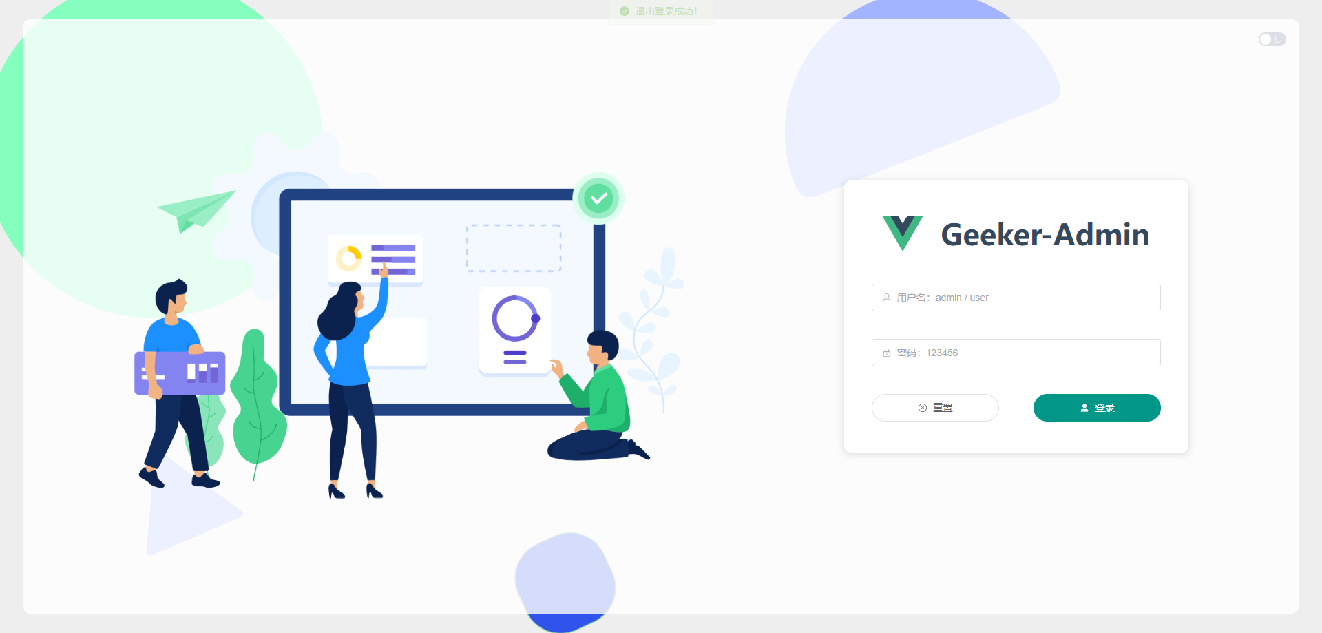 一款基于 Vue3 + TypeScript 开源的后台管理框架！-牛翰网