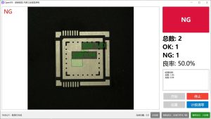 .NET 开源工业视觉系统 OpenIVS 快速搭建自动化检测平台-牛翰网