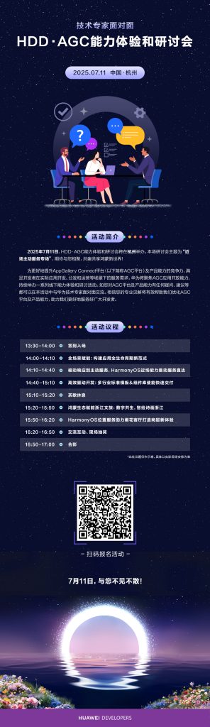 HDD · AGC能力体验和研讨会-牛翰网