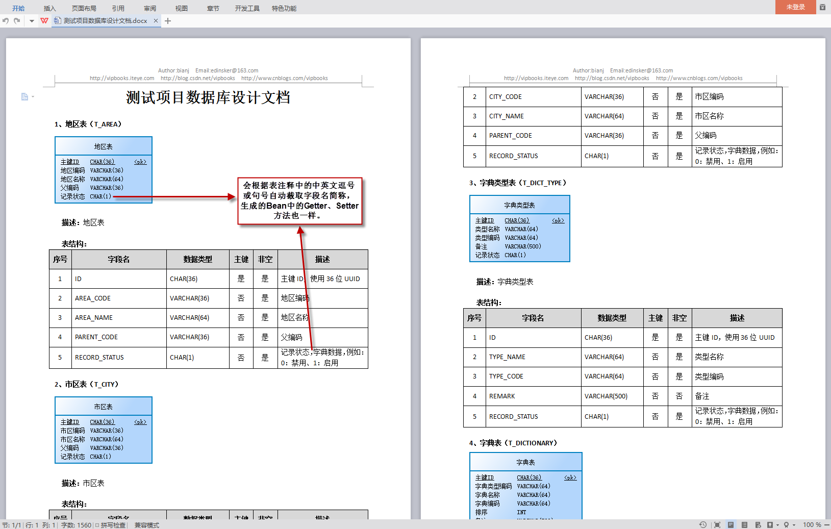 图片[9]-全能代码生成器，自动生成前后端代码、生成项目框架、生成JavaBean、生成数据库文档、自动化部署项目(TableGo v8.8.0)-牛翰网